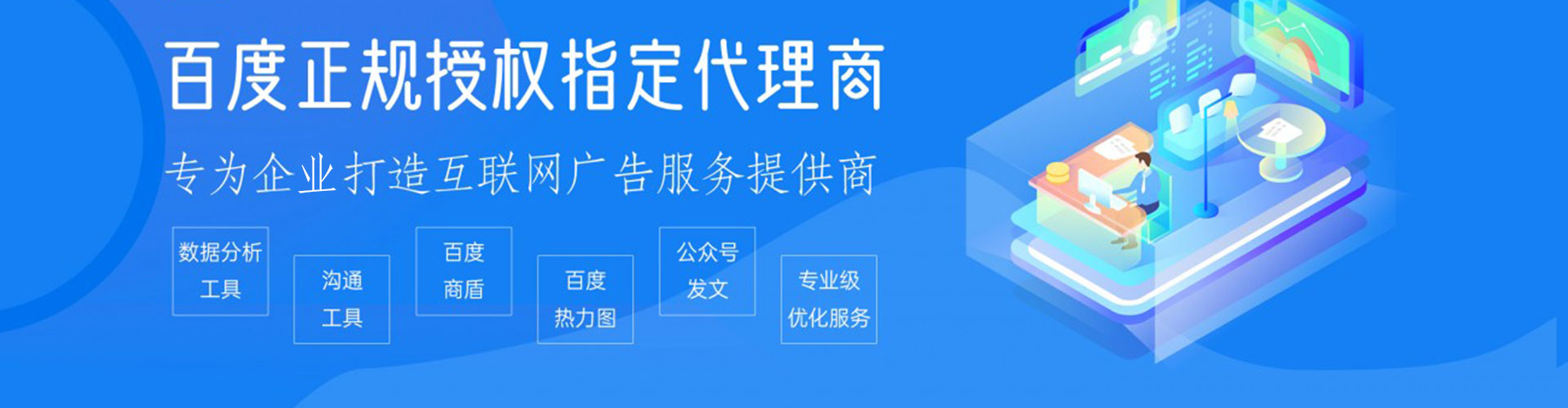 长汀百度代理开户