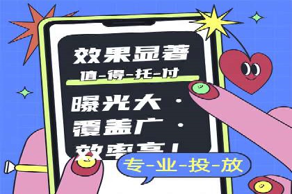 信息流竞价优化案例：提升广告效果
